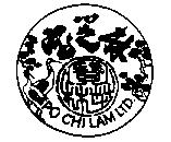 寶芝林及圖 PO CHI LAM