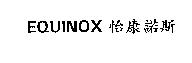 EQUINOX 怡康諾斯