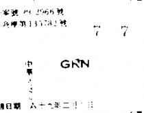 GKN