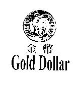 金幣及圖 GOLD DOLLAR