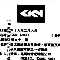 GKN LOGO 