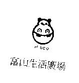 富山生活廣場 HIPPO 及圖