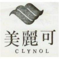 可麗美及圖 CLYNOL