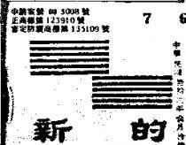 新的及圖