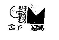 舒邁及圖 SPEEDY MOTION SPORT