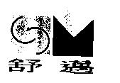 舒邁及圖 SPEEDY MOTION SPORT
