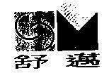 舒邁及圖 SPEEDY MOTION SPORT