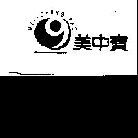 美中寶 MEI CHUNG PAO 及圖