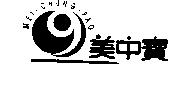 美中寶 MEI CHUNG PAO 及圖