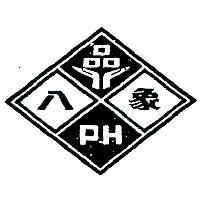 八象工業股份有限公司標章