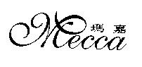 瑪嘉 Mecca