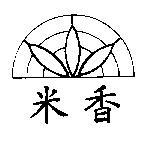 米香及圖