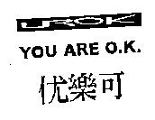 优樂可 YOU ARE O.K.及圖