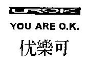 优樂可 YOU ARE O.K.及圖