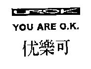 优樂可 YOU ARE O.K.及圖