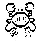 聯府 LAN FU 及圖