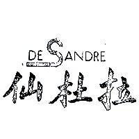 仙杜拉及圖 DEANDRE 