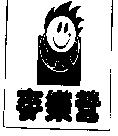 麥樂營及圖