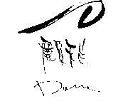 麗質天生 Doris 及圖