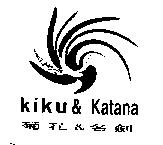 菊花&名劍及圖 Kiku & Katana