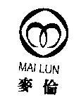 麥倫 MAI LUN 及圖