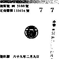 立興