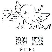 飛飛及圖 FI – FI 