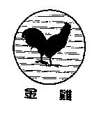 金雞及圖