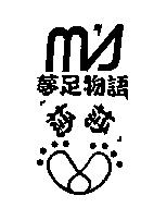 莎莎 m's 及圖