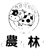 農林及圖