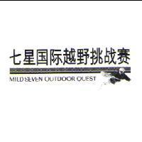 七星國際越野挑戰賽 MILD SEVEN OUTDOOR QUEST 及圖