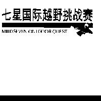 七星越野挑賽 MILD SEVEN OUTDOOR QUEST 及圖