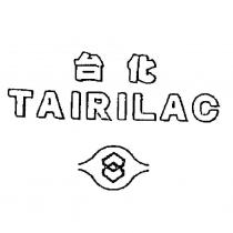 台化 TAIRILAC 及圖