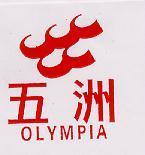 五 C 五洲及圖 OLYMPIA