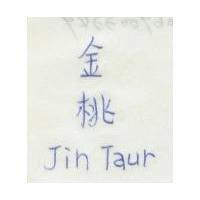 金桃 Jin Taur