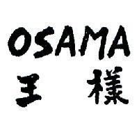 王樣 OSAMA 