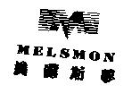 美露斯夢及圖 MELSMON