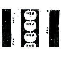 掬水軒及圖