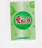 愛粒飲及圖