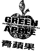 青蘋果 GREEN APPLE 及圖