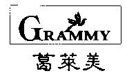 葛萊美 GRAMMY 及圖