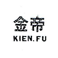 金帝