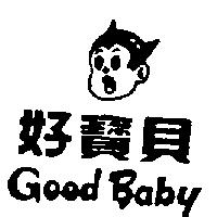 好寶貝