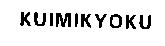 KUMIKYOKU