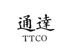 達通 TTCO 