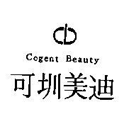 可圳美迪及圖 COGENT BEAUTY