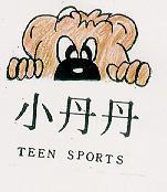 小丹丹 TEEN SPORTS 及圖