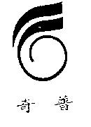 奇普及圖
