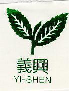 義興及圖 YI-SHEN
