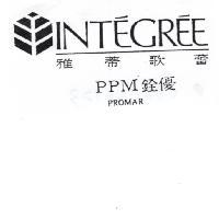 雅蒂歌蕾 INTEGREE 及圖 PPM 銓優 PROMAR